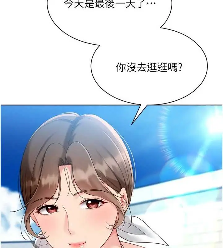 漫画《Set up!排球少女》第80话第175张图
