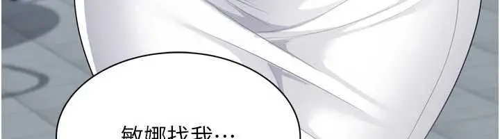 漫画《Set up!排球少女》第80话第177张图