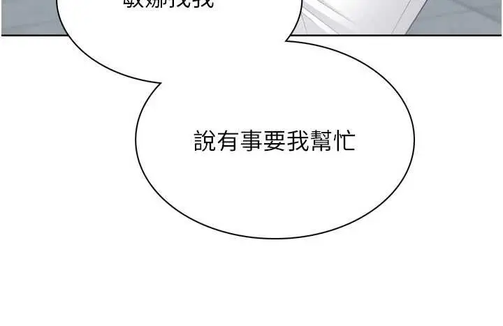 漫画《Set up!排球少女》第80话第178张图