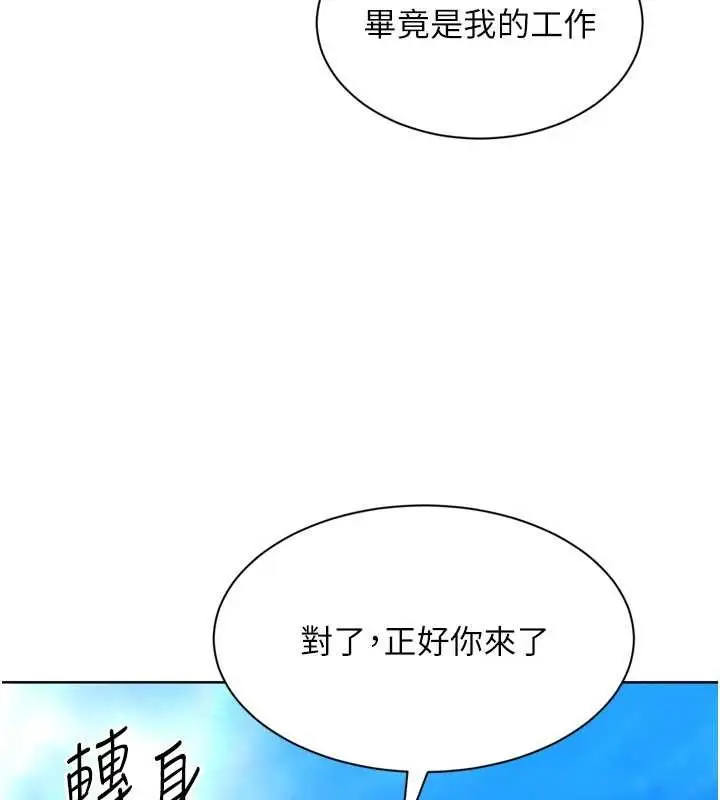 漫画《Set up!排球少女》第80话第181张图