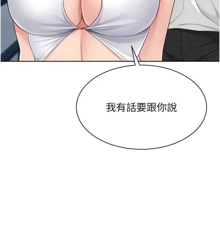 漫画《Set up!排球少女》第80话第183张图