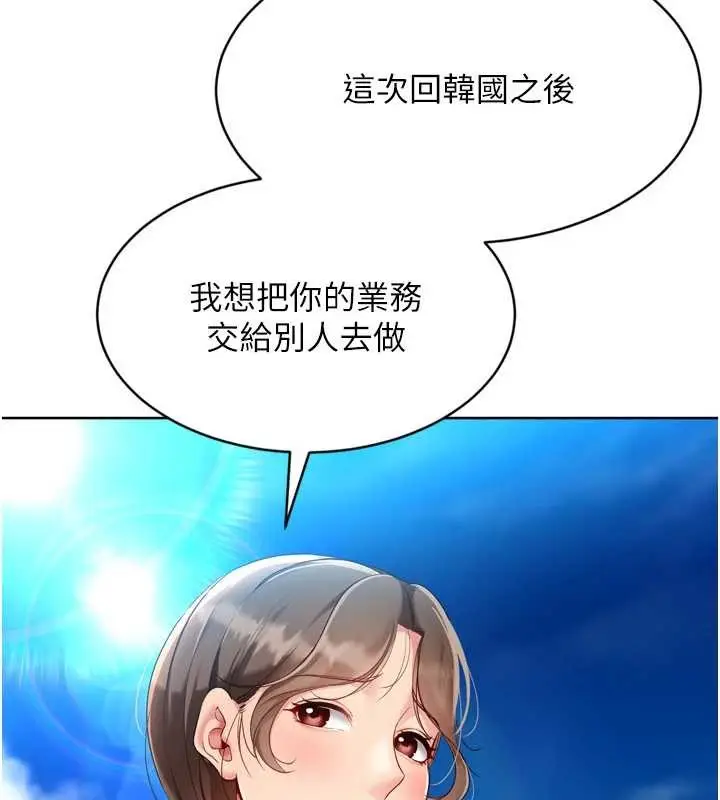漫画《Set up!排球少女》第80话第185张图