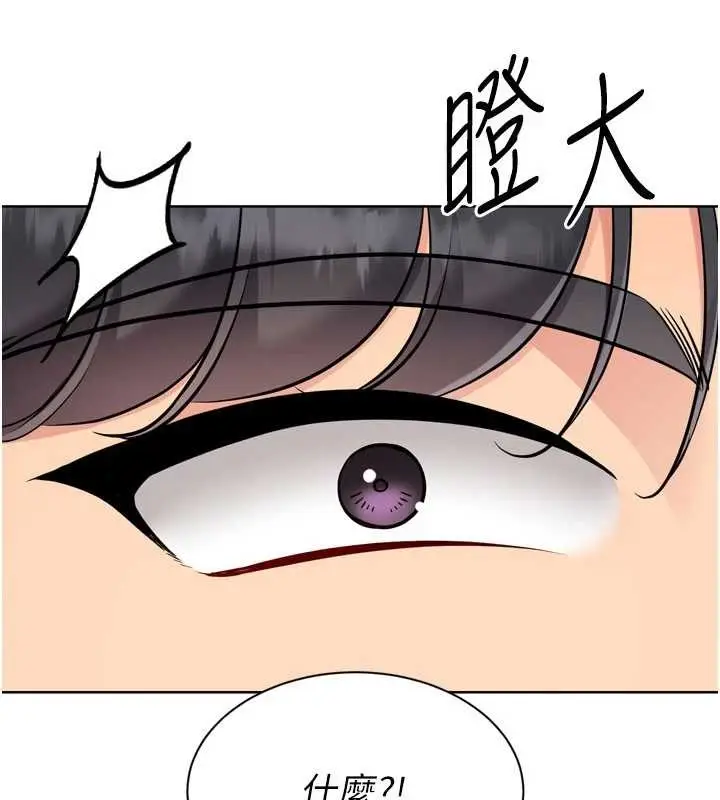 漫画《Set up!排球少女》第80话第188张图