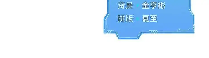 漫画《Set up!排球少女》第80话第190张图