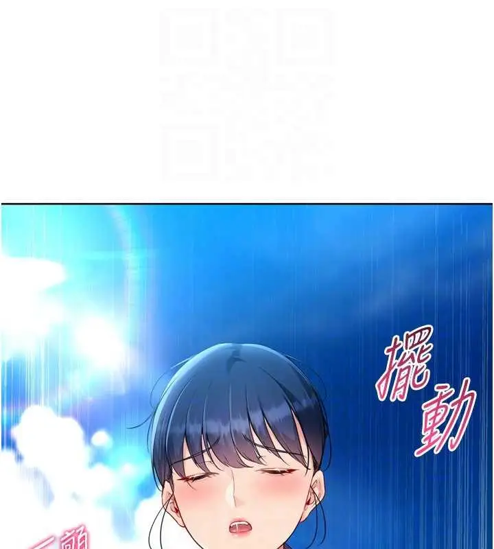 漫画《Set up!排球少女》第80话第22张图
