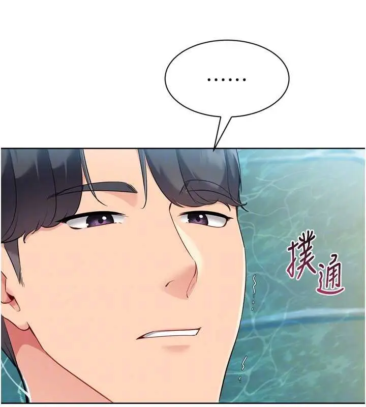 漫画《Set up!排球少女》第80话第25张图