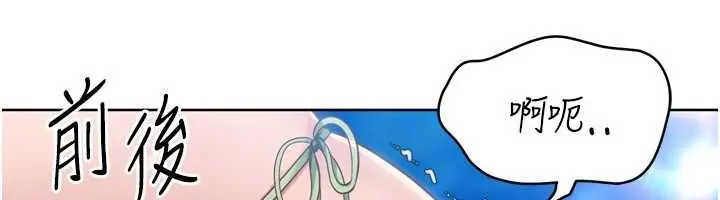 漫画《Set up!排球少女》第80话第27张图