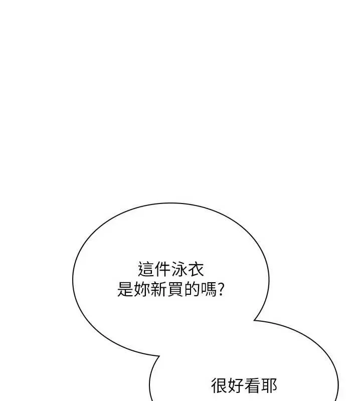 漫画《Set up!排球少女》第80话第33张图