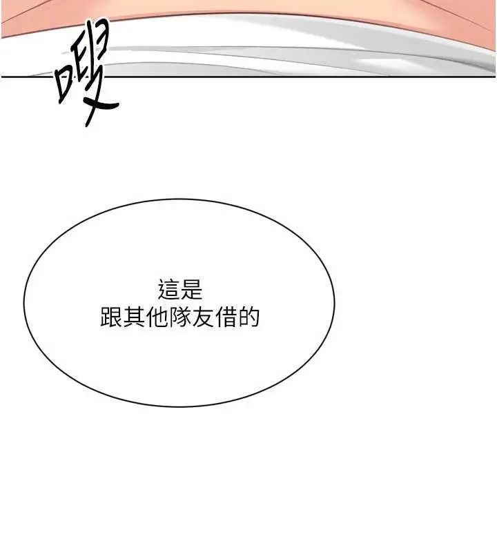 漫画《Set up!排球少女》第80话第35张图