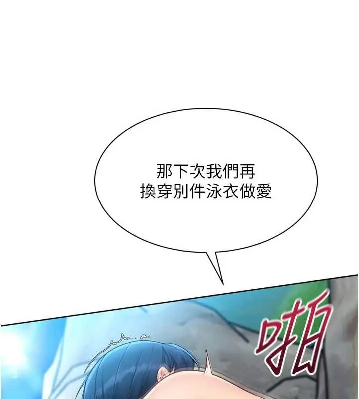 漫画《Set up!排球少女》第80话第36张图