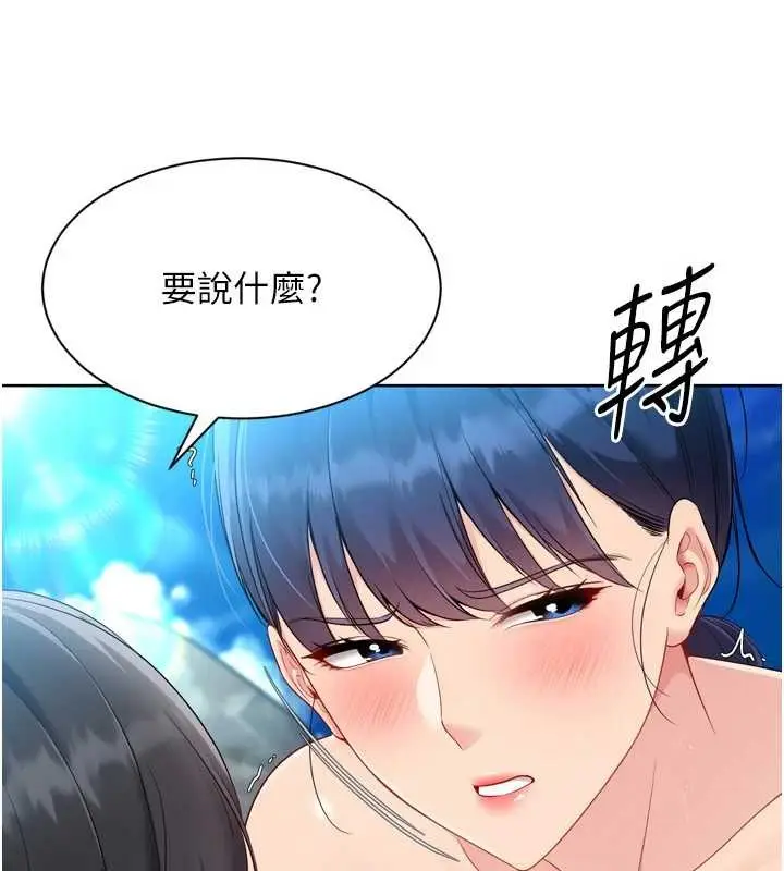 漫画《Set up!排球少女》第80话第40张图