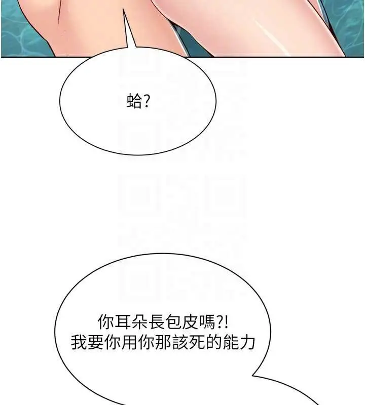 漫画《Set up!排球少女》第80话第47张图