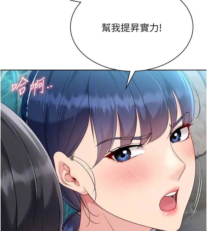 漫画《Set up!排球少女》第80话第48张图