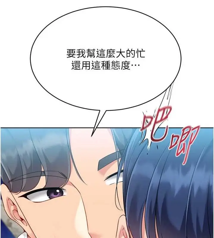 漫画《Set up!排球少女》第80话第51张图