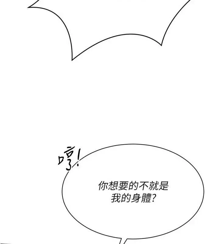 漫画《Set up!排球少女》第80话第53张图