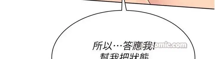 漫画《Set up!排球少女》第80话第56张图
