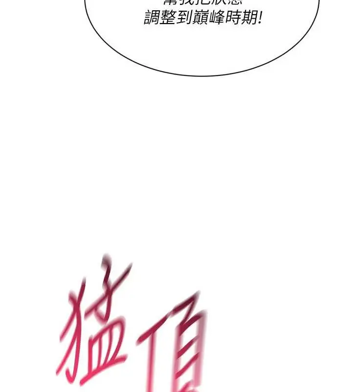 漫画《Set up!排球少女》第80话第57张图