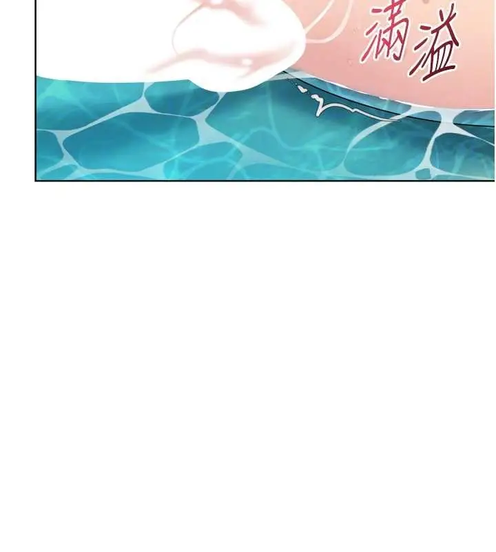 漫画《Set up!排球少女》第80话第68张图