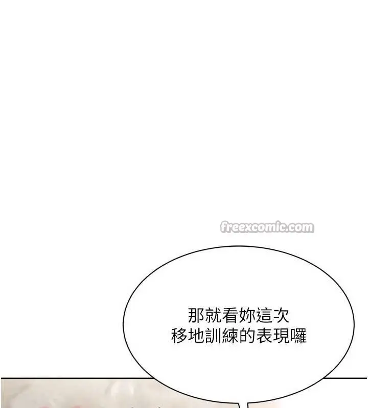 漫画《Set up!排球少女》第80话第70张图