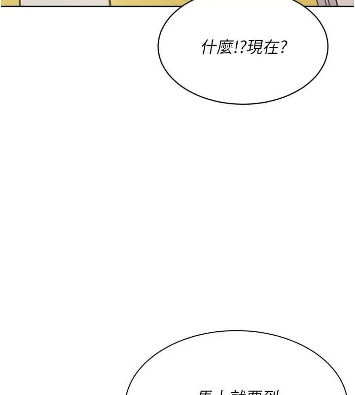 漫画《Set up!排球少女》第80话第76张图