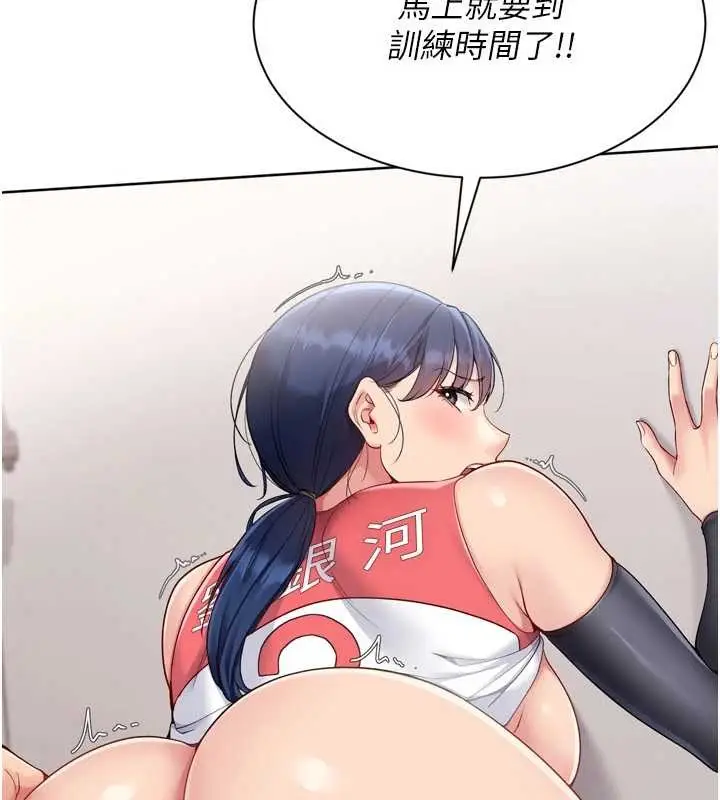 漫画《Set up!排球少女》第80话第77张图