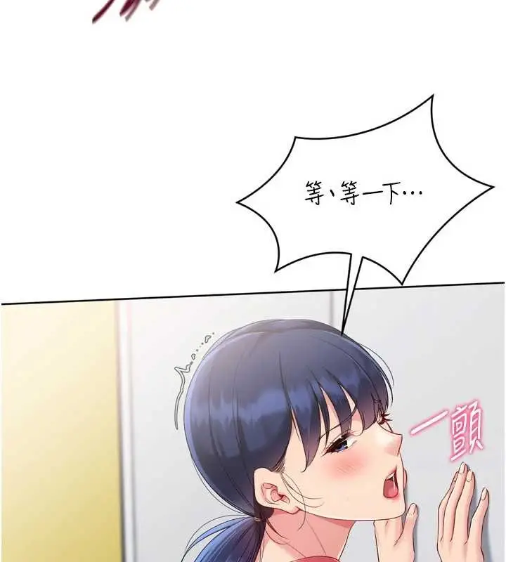 漫画《Set up!排球少女》第80话第83张图