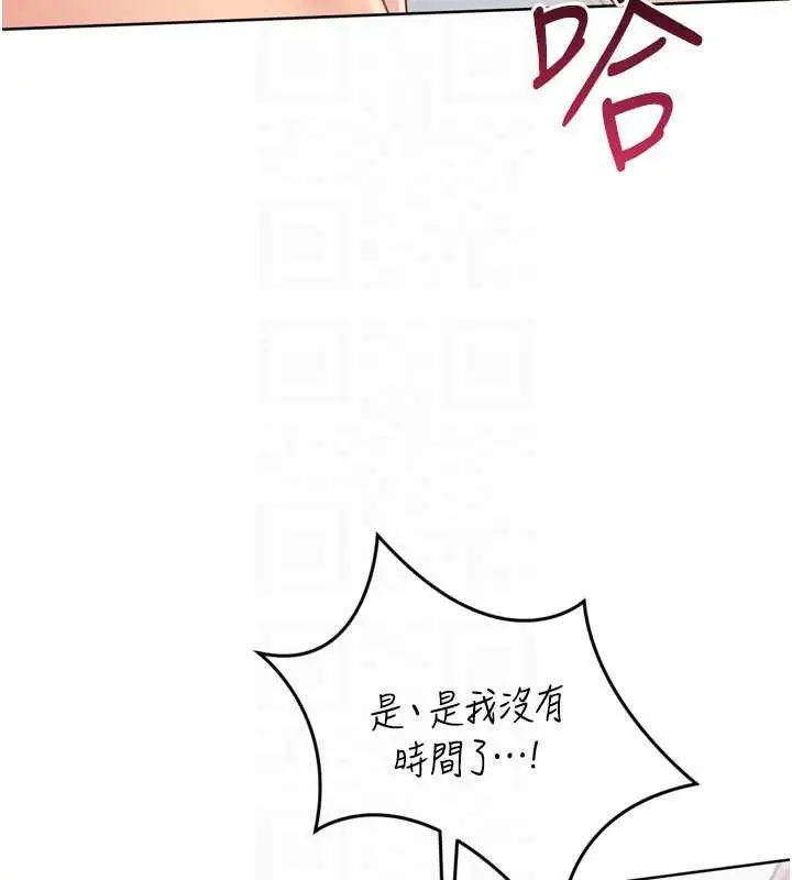 漫画《Set up!排球少女》第80话第88张图