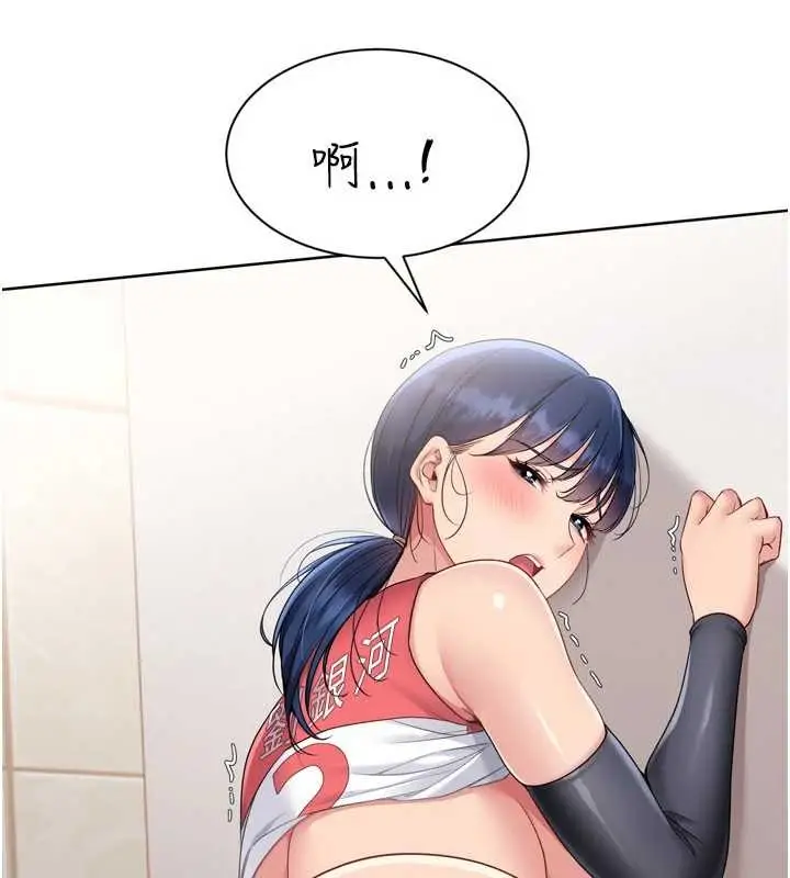 漫画《Set up!排球少女》第80话第93张图