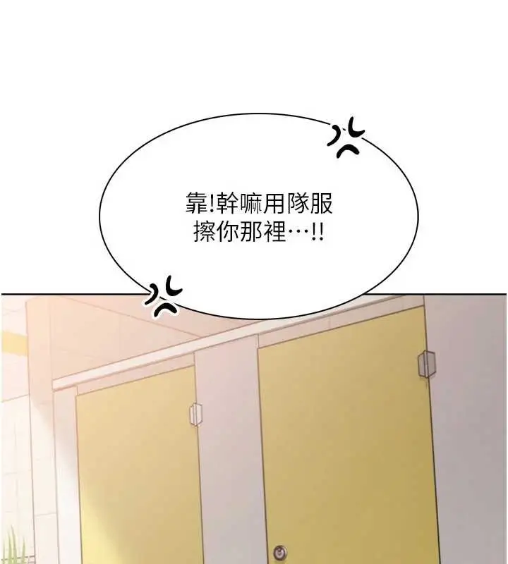 漫画《Set up!排球少女》第80话第96张图