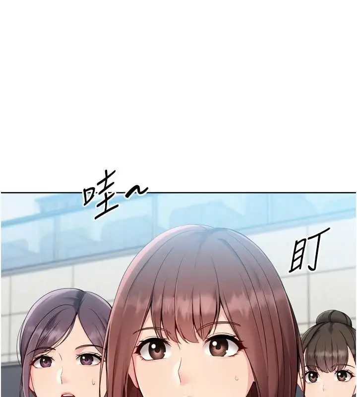 漫画《Set up!排球少女》第81话第110张图