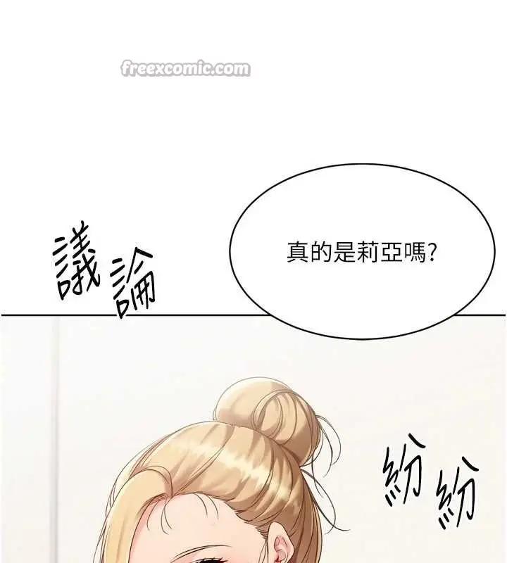 漫画《Set up!排球少女》第81话第112张图