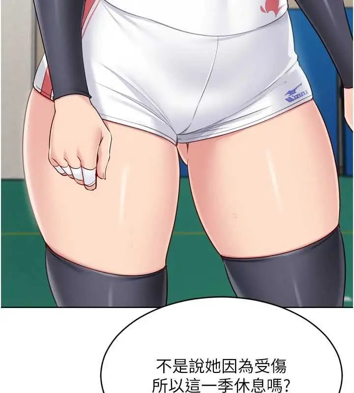 漫画《Set up!排球少女》第81话第114张图