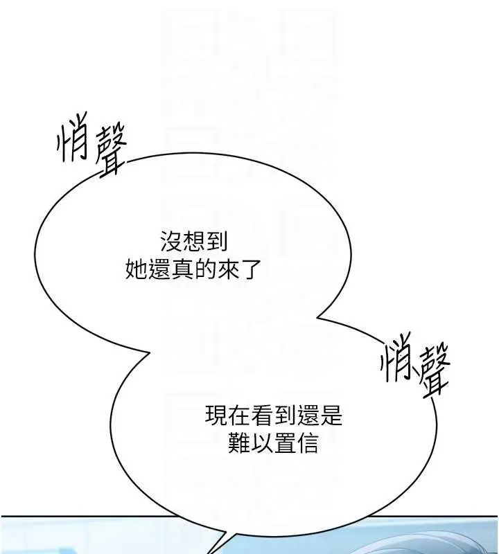 漫画《Set up!排球少女》第81话第116张图