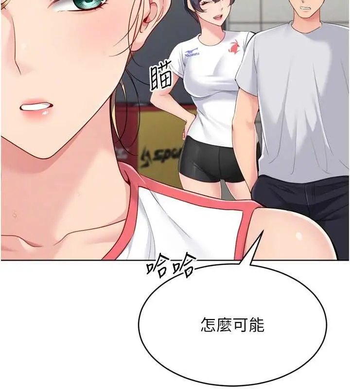 漫画《Set up!排球少女》第81话第120张图