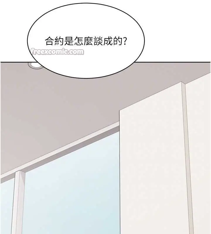 漫画《Set up!排球少女》第81话第126张图