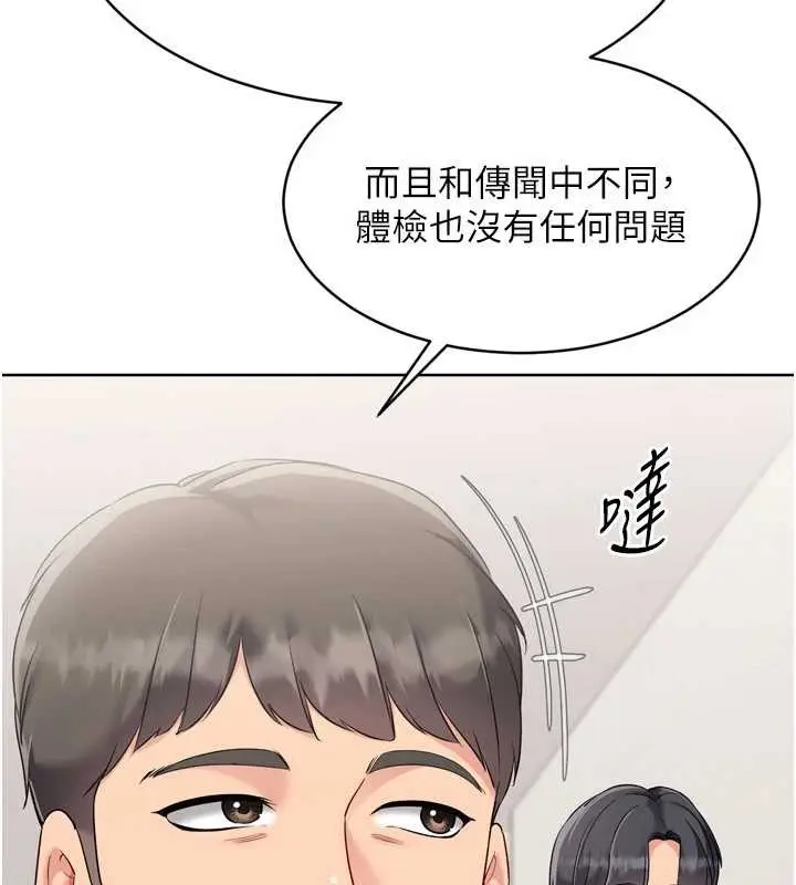 漫画《Set up!排球少女》第81话第129张图