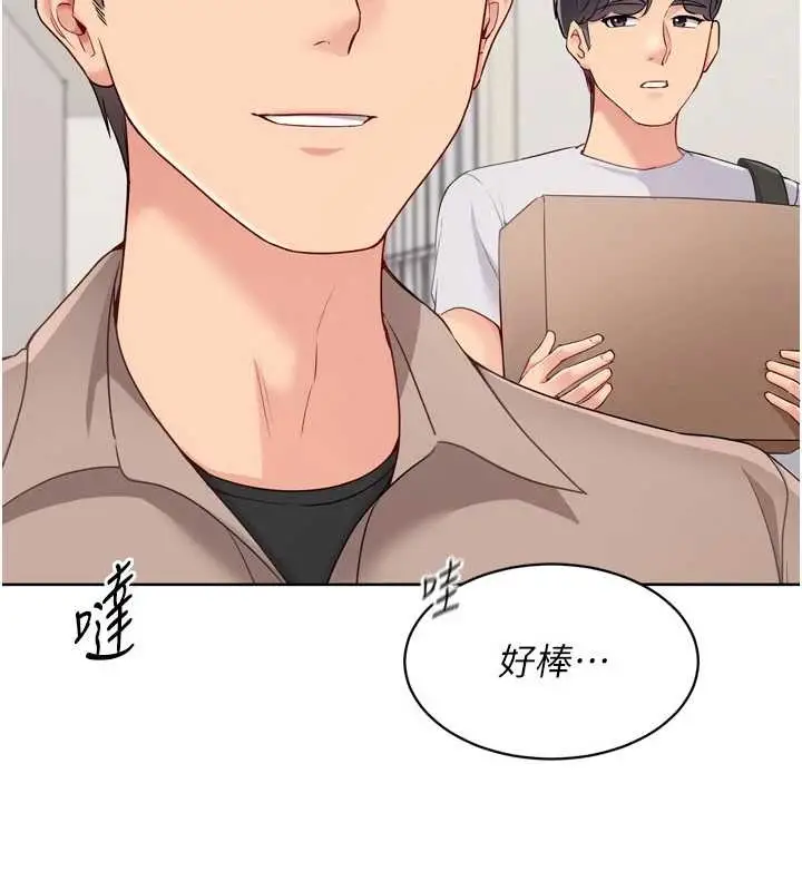 漫画《Set up!排球少女》第81话第130张图