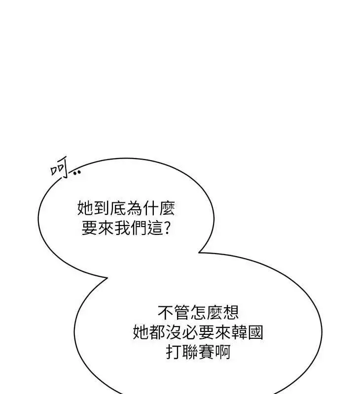 漫画《Set up!排球少女》第81话第131张图