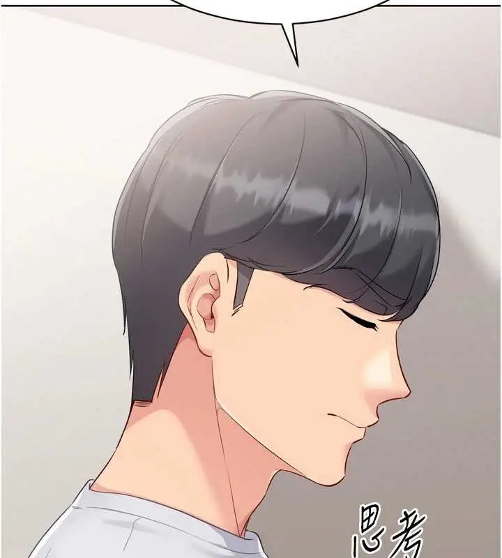 漫画《Set up!排球少女》第81话第132张图