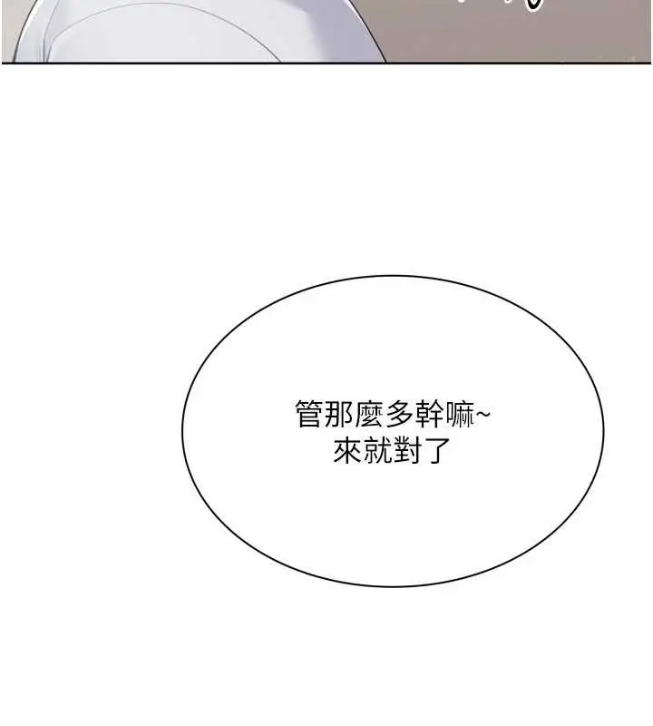 漫画《Set up!排球少女》第81话第133张图