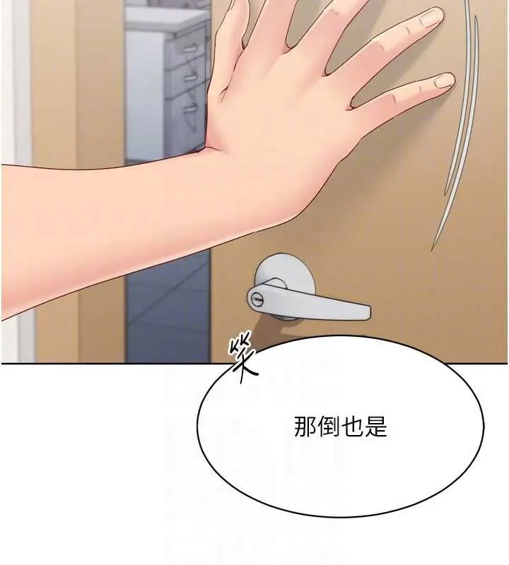 漫画《Set up!排球少女》第81话第136张图