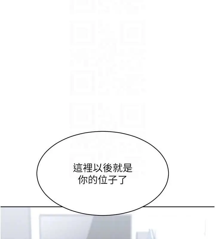 漫画《Set up!排球少女》第81话第137张图