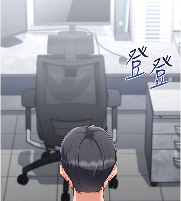 漫画《Set up!排球少女》第81话第138张图