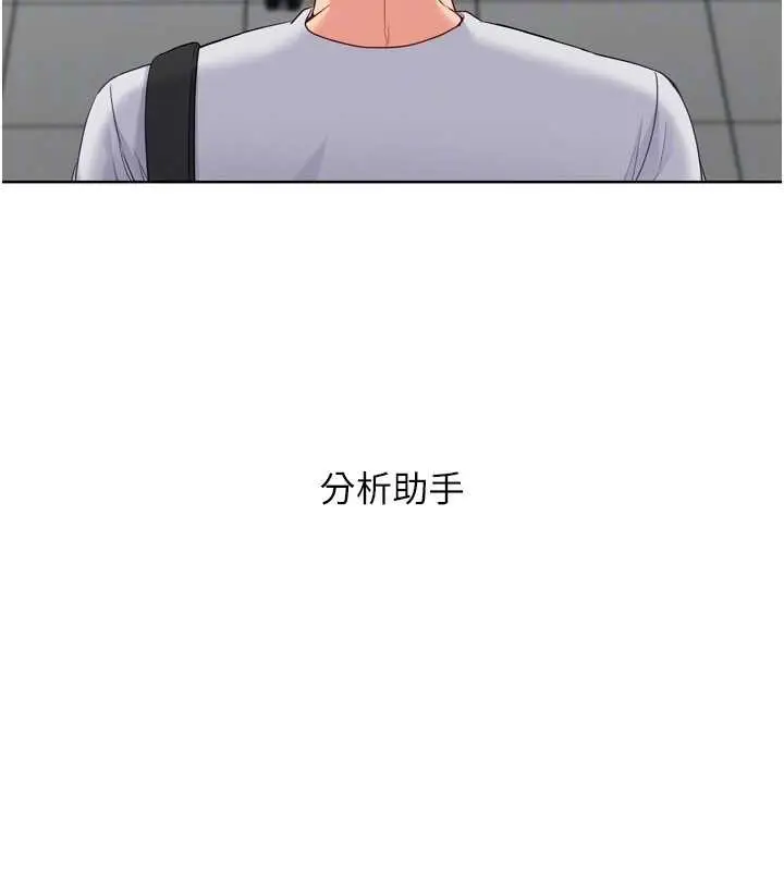 漫画《Set up!排球少女》第81话第139张图