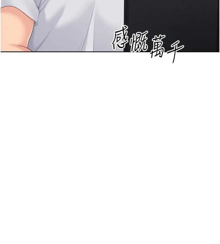 漫画《Set up!排球少女》第81话第144张图