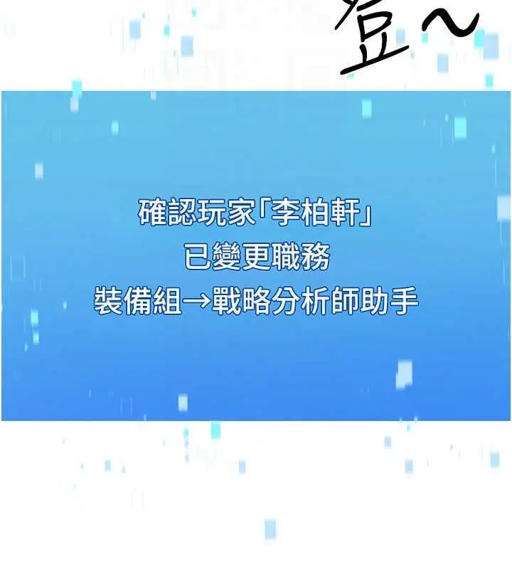 漫画《Set up!排球少女》第81话第148张图