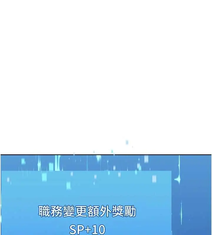漫画《Set up!排球少女》第81话第149张图