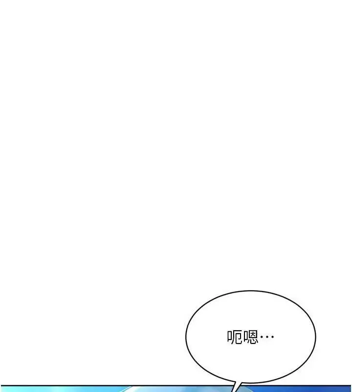 漫画《Set up!排球少女》第81话第15张图