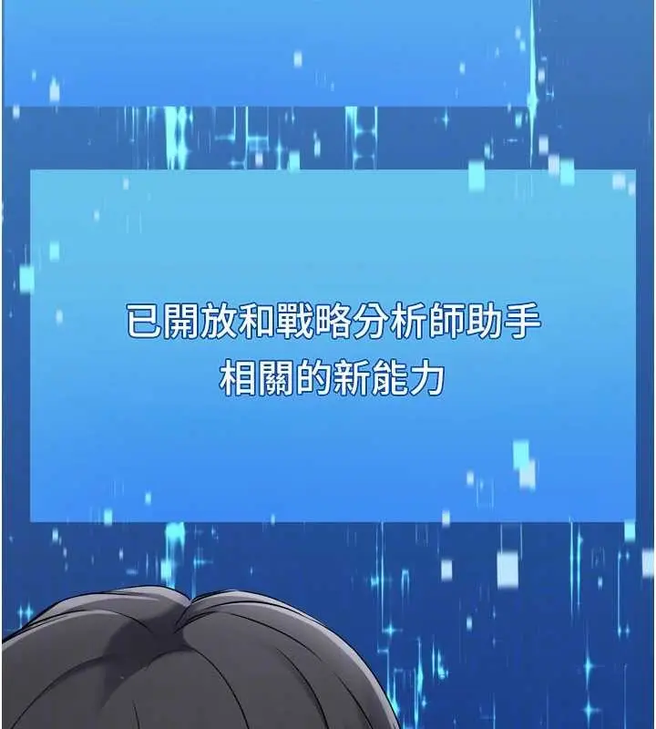 漫画《Set up!排球少女》第81话第150张图