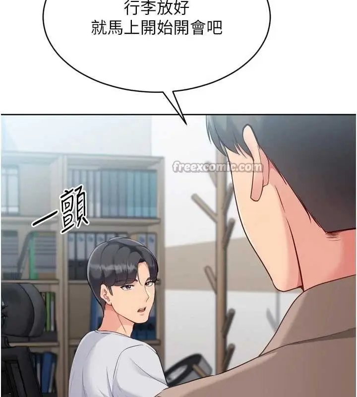漫画《Set up!排球少女》第81话第154张图